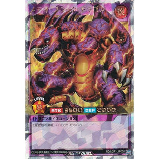 Rush Duel Card - RD/LGP1-JP000 - Over Rush Rare