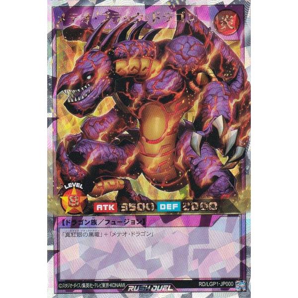 Rush Duel Card - RD/LGP1-JP000 - Over Rush Rare