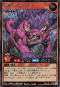 Rush Duel Card - RD/LGP1-JP002 - Secret Rare