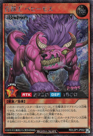 Rush Duel Card - RD/LGP1-JP002 - Secret Rare