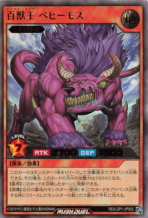 Rush Duel Card - RD/LGP1-JP002 - Ultra Rare