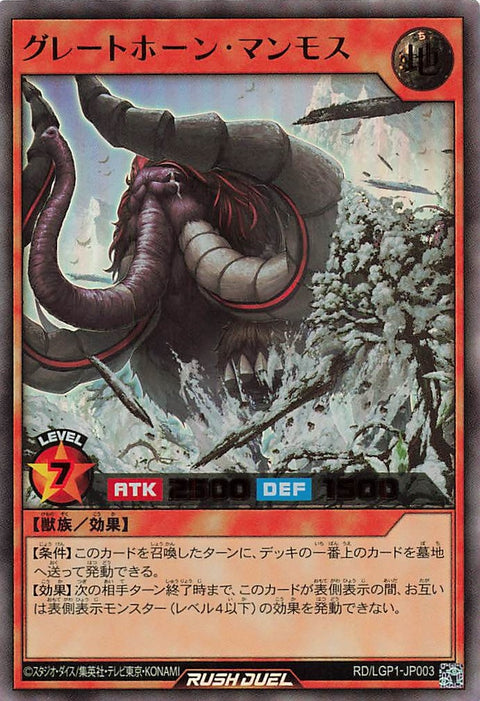 Rush Duel Card - RD/LGP1-JP003 - Ultra Rare