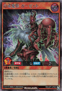 Rush Duel Card - RD/LGP1-JP004 - Secret Rare