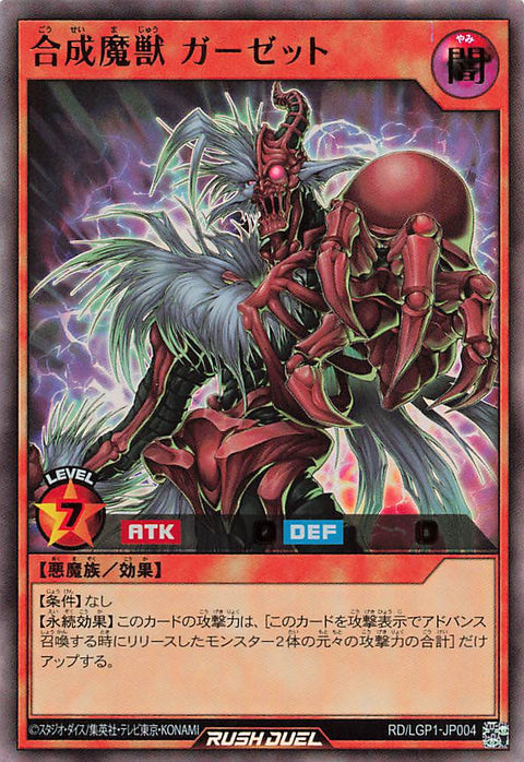 Rush Duel Card - RD/LGP1-JP004 - Ultra Rare