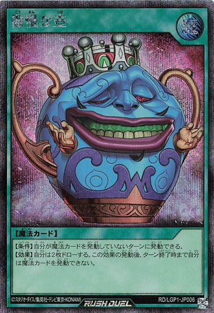 Rush Duel Card - RD/LGP1-JP006 - Secret Rare