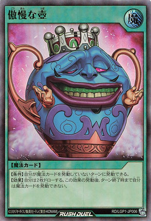 Rush Duel Card - RD/LGP1-JP006 - Ultra Rare