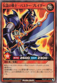 Rush Duel Card - RD/LGP1-JP007 - Super Rare