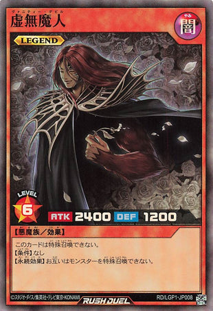 Rush Duel Card - RD/LGP1-JP008 - Super Rare