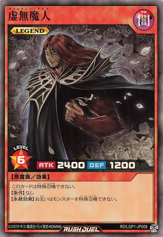 Rush Duel Card - RD/LGP1-JP008 - Super Rare