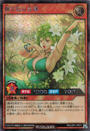 Rush Duel Card - RD/LGP1-JP011 - Secret Rare