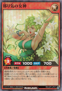 Rush Duel Card - RD/LGP1-JP011 - Super Rare