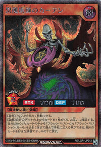 Rush Duel Card - RD/LGP1-JP012 - Secret Rare