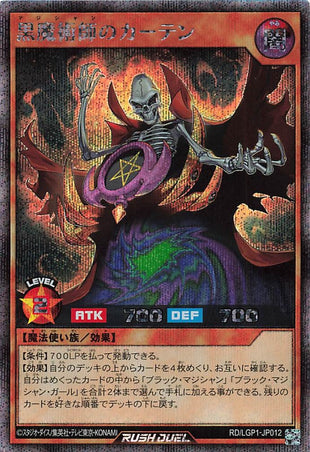 Rush Duel Card - RD/LGP1-JP012 - Secret Rare