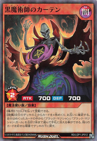 Rush Duel Card - RD/LGP1-JP012 - Super Rare