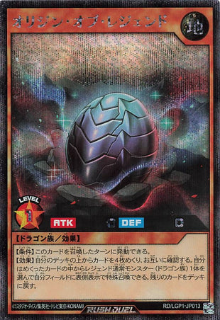 Rush Duel Card - RD/LGP1-JP013 - Secret Rare