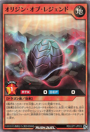 Rush Duel Card - RD/LGP1-JP013 - Super Rare