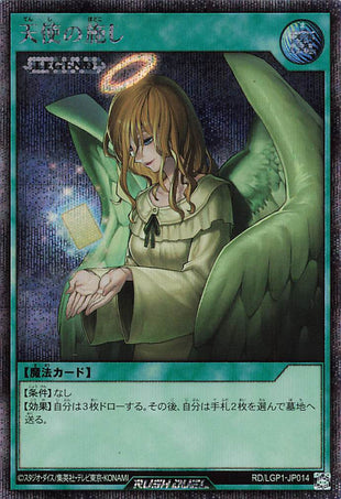 Rush Duel Card - RD/LGP1-JP014 - Secret Rare
