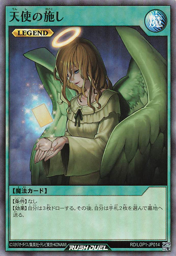 Rush Duel Card - RD/LGP1-JP014 - Super Rare