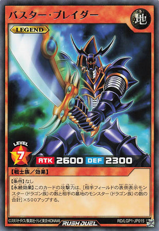 Rush Duel Card - RD/LGP1-JP015 - Rare