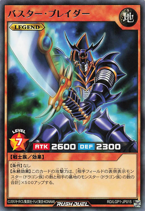 Rush Duel Card - RD/LGP1-JP015 - Rare