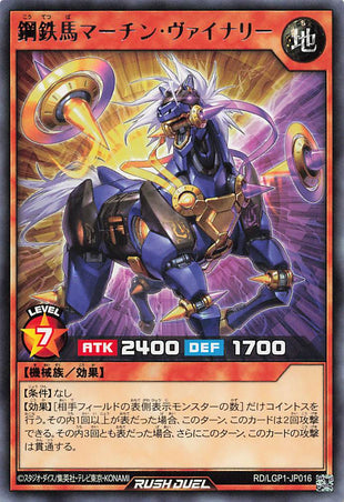 Rush Duel Card - RD/LGP1-JP016 - Rare