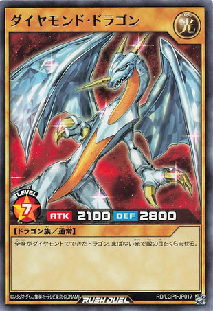 Rush Duel Card - RD/LGP1-JP017 - Rare