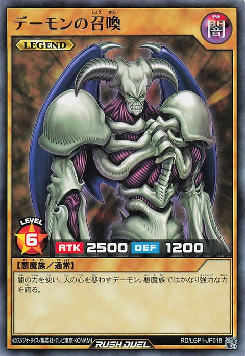 Rush Duel Card - RD/LGP1-JP018 - Rare