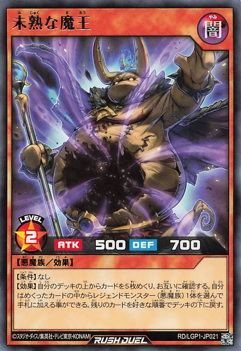 Rush Duel Card - RD/LGP1-JP021 - Rare