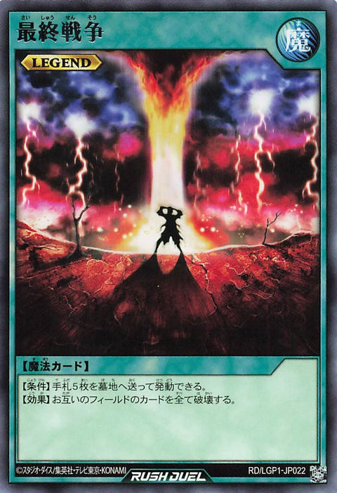 Rush Duel Card - RD/LGP1-JP022 - Rare