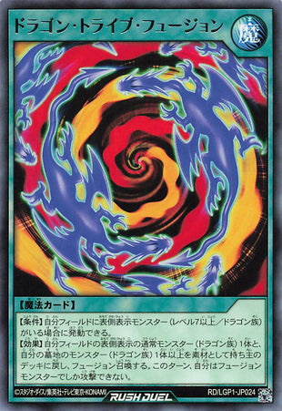 Rush Duel Card - RD/LGP1-JP024 - Rare