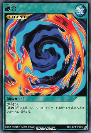Rush Duel Card - RD/LGP1-JP025 - Rare