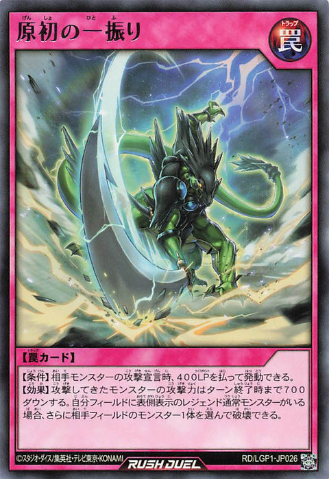 Rush Duel Card - RD/LGP1-JP026 - Rare