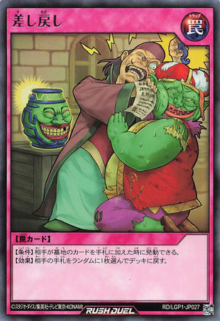 Rush Duel Card - RD/LGP1-JP027 - Rare