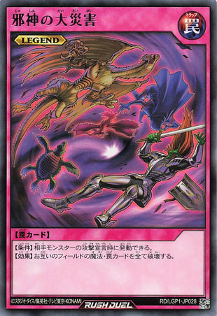 Rush Duel Card - RD/LGP1-JP028 - Rare