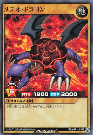 Rush Duel Card - RD/LGP1-JP029 - Normal