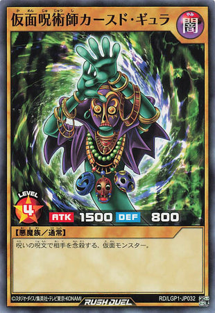 Rush Duel Card - RD/LGP1-JP032 - Normal