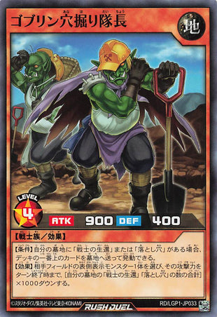 Rush Duel Card - RD/LGP1-JP033 - Normal