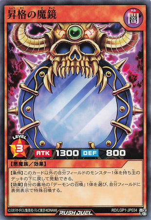 Rush Duel Card - RD/LGP1-JP034 - Normal