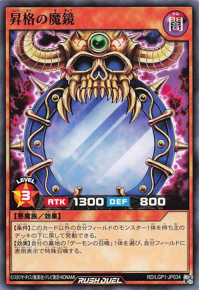 Rush Duel Card - RD/LGP1-JP034 - Normal