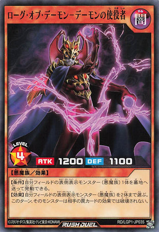 Rush Duel Card - RD/LGP1-JP035 - Normal