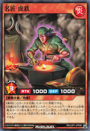 Rush Duel Card - RD/LGP1-JP036 - Normal