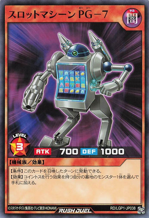 Rush Duel Card - RD/LGP1-JP038 - Normal