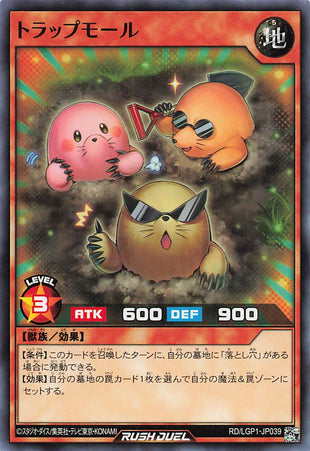 Rush Duel Card - RD/LGP1-JP039 - Normal