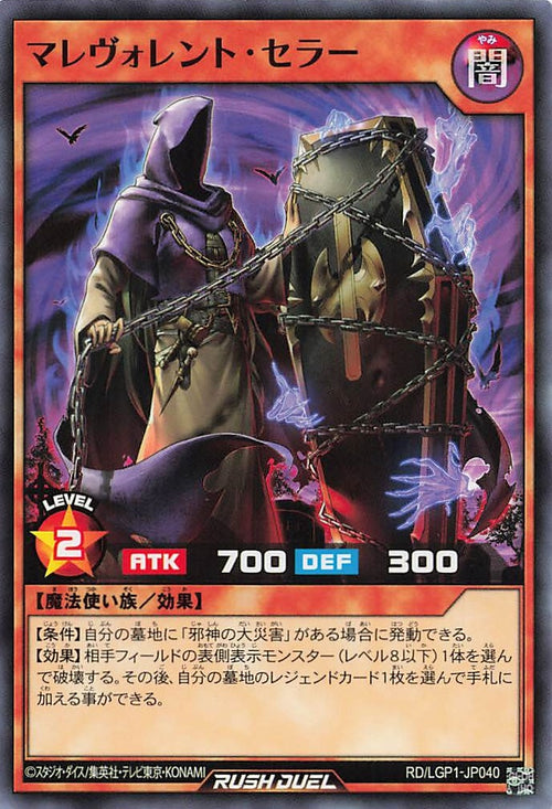 Rush Duel Card - RD/LGP1-JP040 - Normal