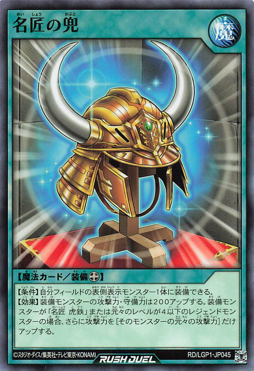 Rush Duel Card - RD/LGP1-JP045 - Normal