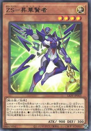 ZS - Ascended Sage - Rare - LIOV-JP003
