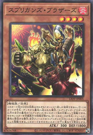 Springans Brothers - Normal - LIOV-JP005