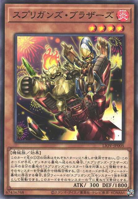Springans Brothers - Normal - LIOV-JP005
