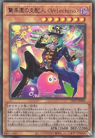 Amazement Administrator Arlekino - Ultimate Rare - LIOV-JP006