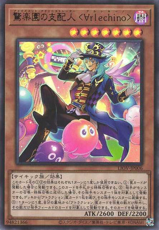 Amazement Administrator Arlekino - Ultra Rare - LIOV-JP006